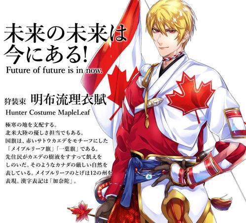 東京奧運會動漫設(shè)計 中二之魂的全球狂歡