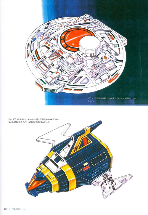 村上克司 特?cái)z與動(dòng)畫的造夢者——設(shè)計(jì)圖集鑒賞分享（第一期）